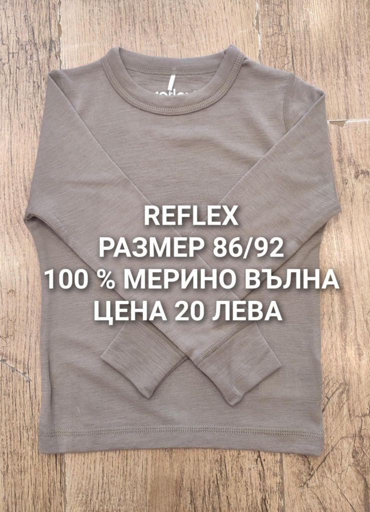 МЕРИНО вълна за деца