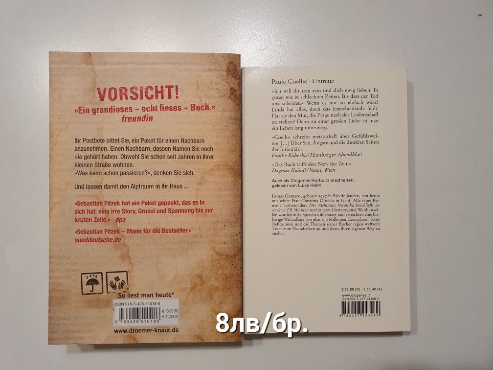 Книги на немски език (художествени, подходящи за тийнейджъри)