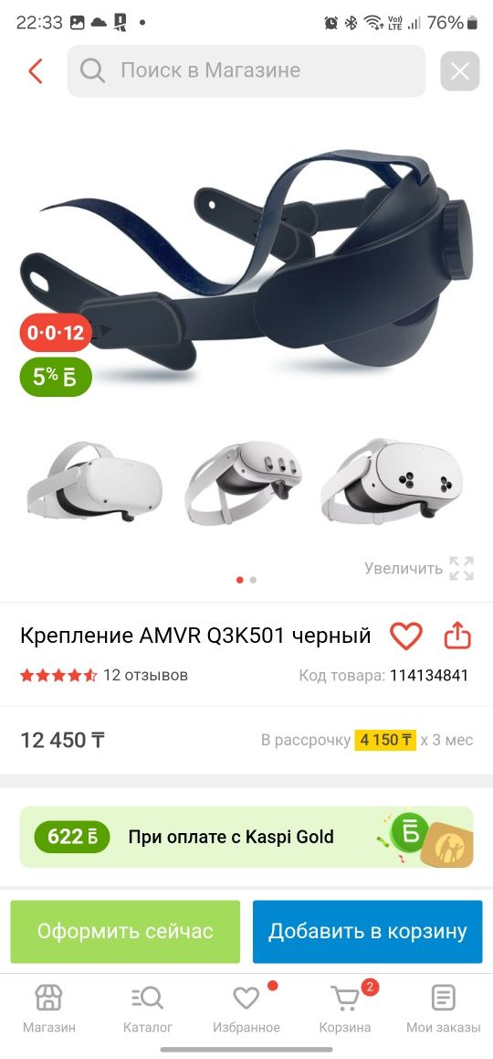 Meta Quest 3 + допы