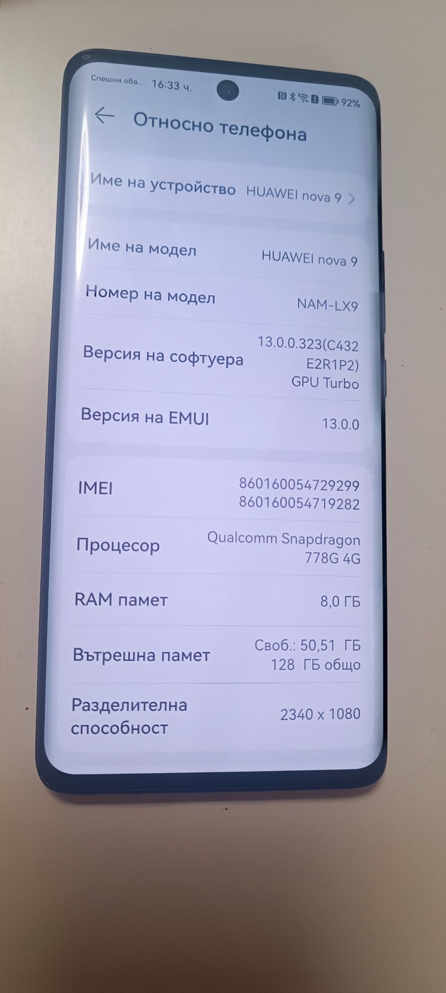 Huawei nova9 / хуауей нова 9