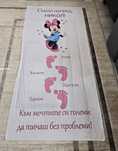Платно за прощапулник