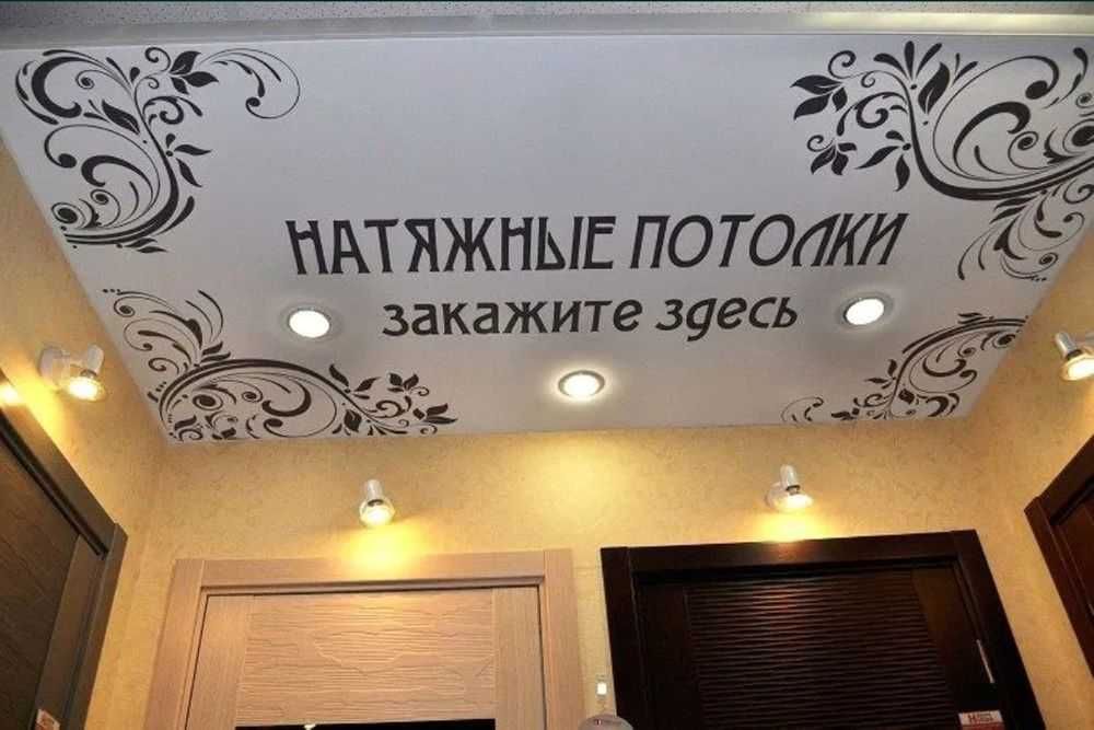 Купить Натяжные Потолки в Рассрочку Эконом Класс Натяжной Потолок Цена