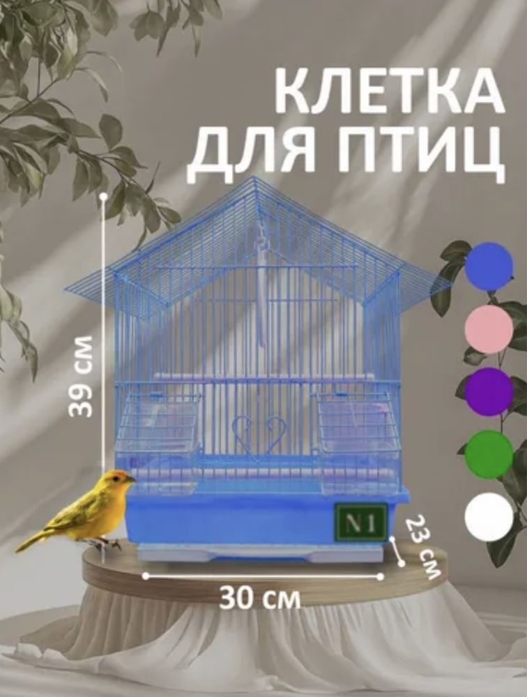 Клетка для птиц (продаю сразу 2)