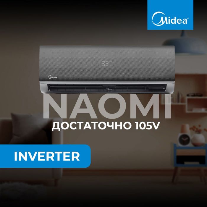 НОВИНКА Кондиционер MIDEA NAOMI inverter -24