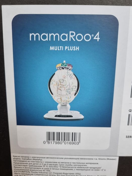 Кресло качалка с электронным автоматическим укачивающим механизмом