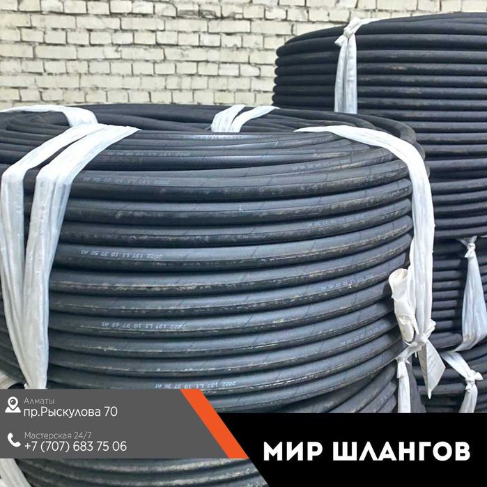 Гидравлические шланги высокого давления