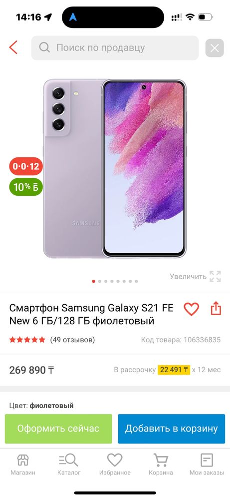 продам новый телефон Samsung s 21 5G