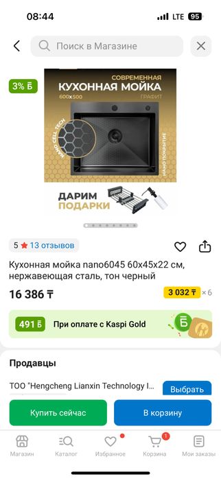 Продам новую раковину 60*45 в комплекте все есть
