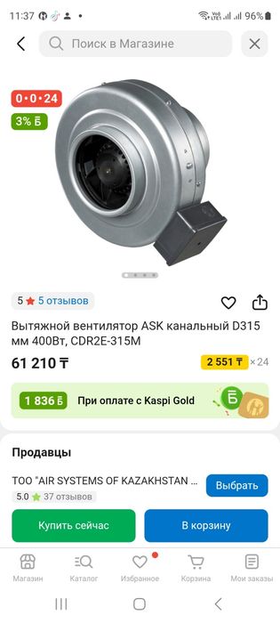 Вытяжной вентилятор