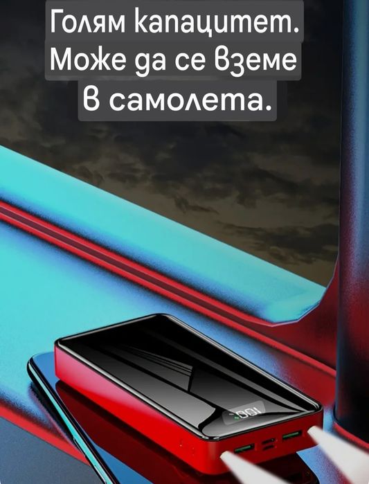 20000mah Батерия с Бързо Зареждане