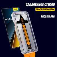 Защитное стекло для Poco X6 pro