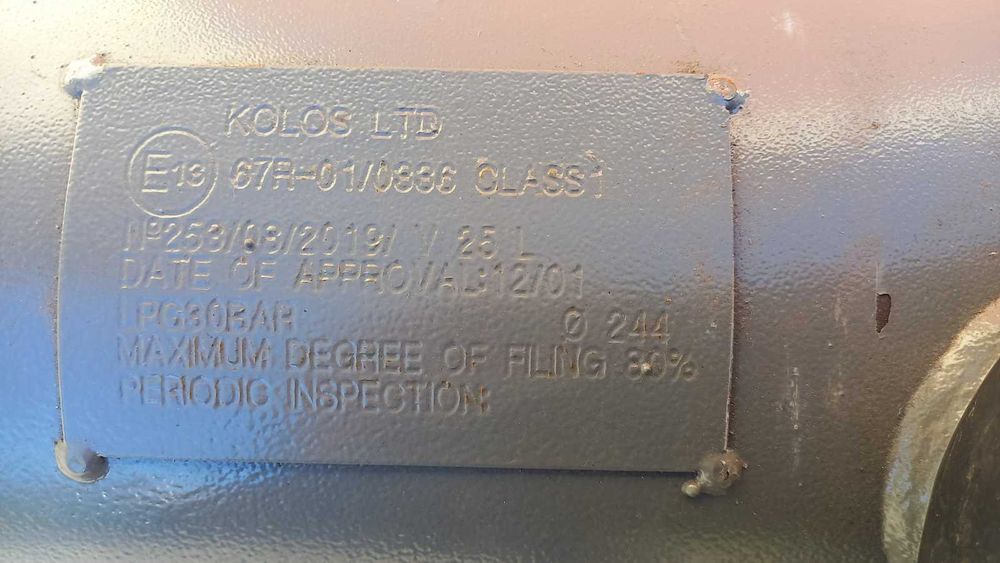 Газова бутилка за кола