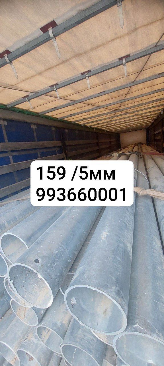 Труба 159/5мм узунлиги 12м дан 155 дона бор Фаргонада. Тел: