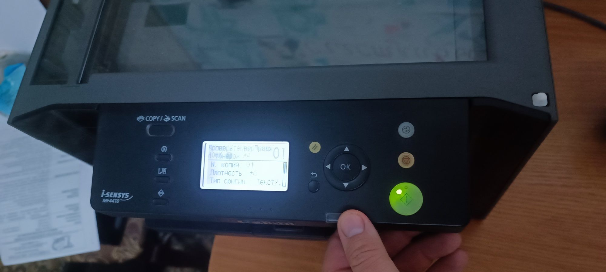 Принтер 3в1 CANON MF 4410