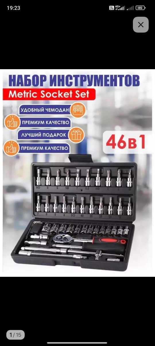 Продам наборы ключей