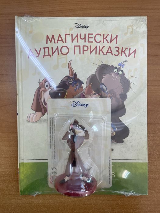 Магическа аудио приказка