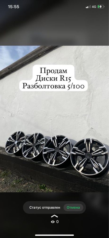 Диски R15 разболтовка 5/100.