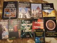 Учебници по Туризъм в УНСС