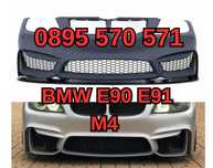 Predna Предна Броня за БМВ BMW E90 е90 E91 е91 (04-08) м M4 Дизайн