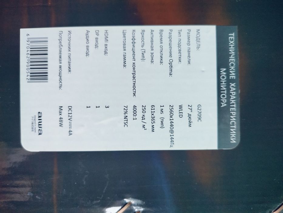 2K QHD 144Hz original igorovoy