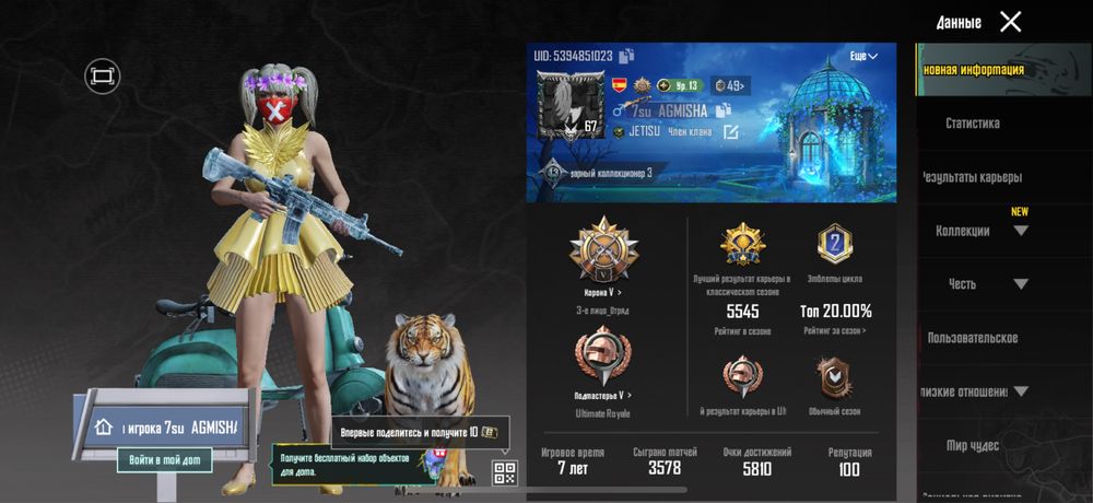 Продам PUBG MOBILE аккаунт