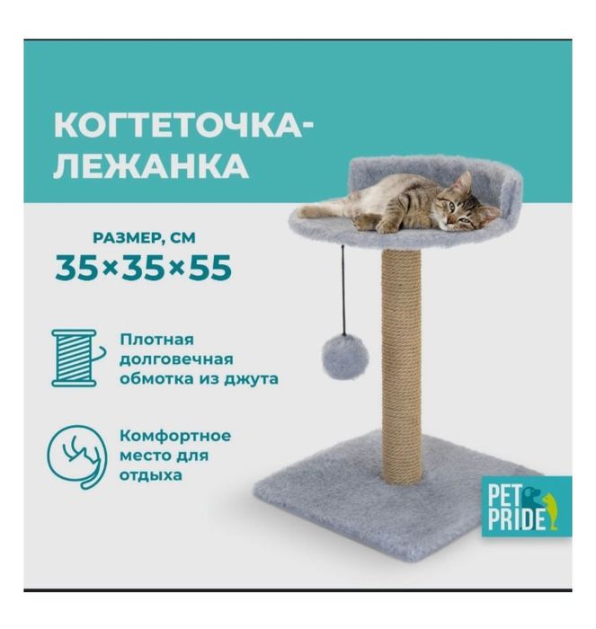 Продам когтеточку для кошек