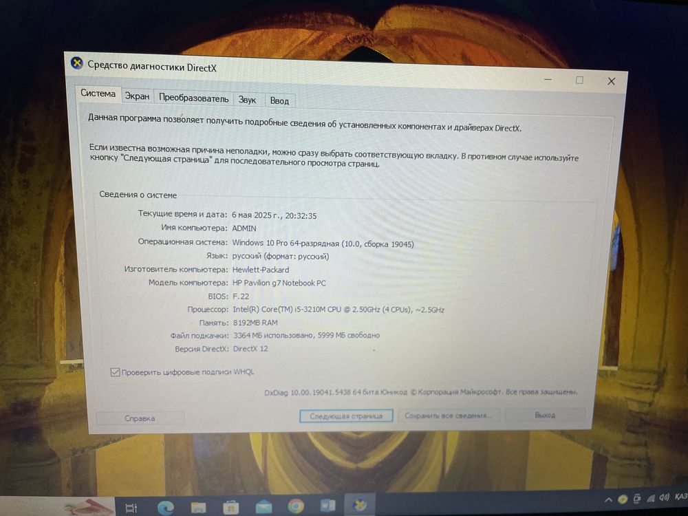 Ноутбук сатылады