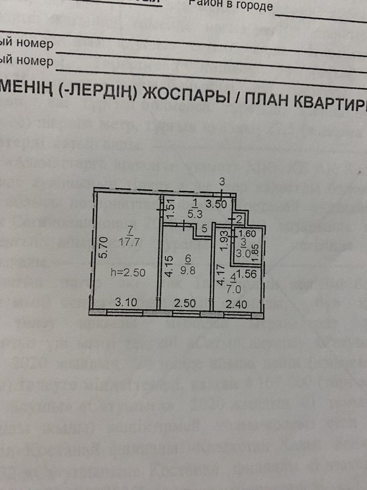 Продам квартиру