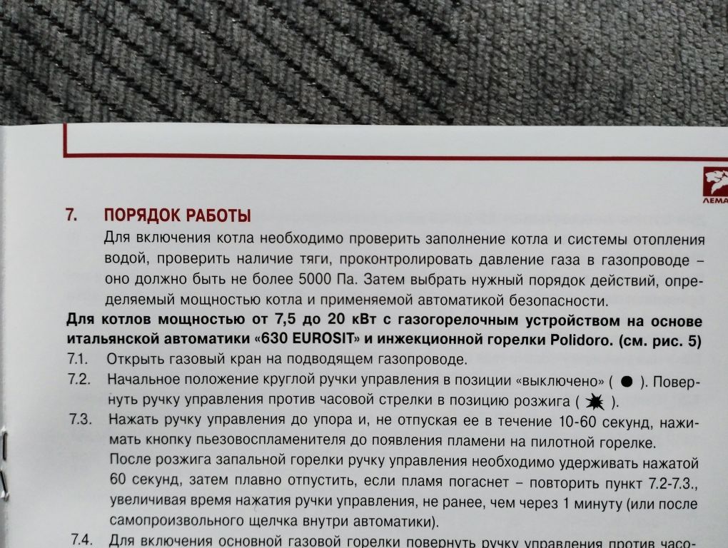 Газовый котел Лемакс классик