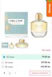 Парфюм Elie Saab 90ml