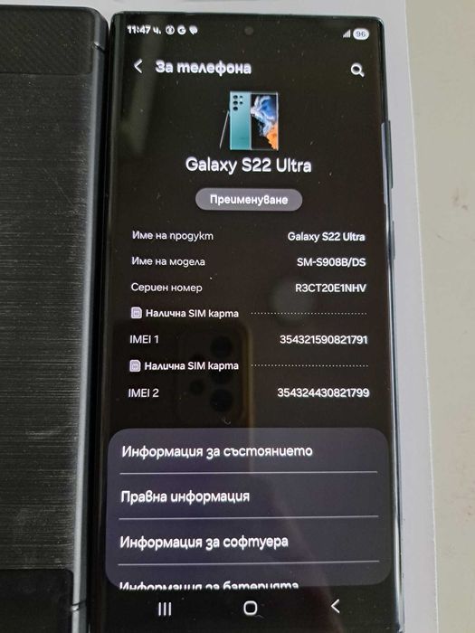 Samsung Galaxy S22 Ultra