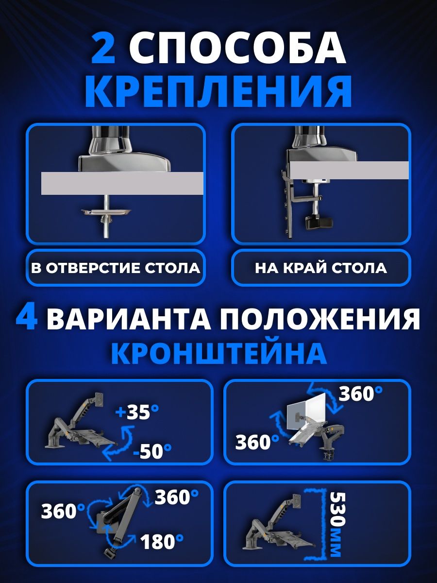 Кронштейн для монитора 17-30 и ноутбука 10-17
