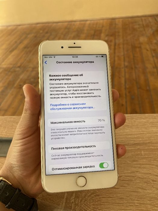 iPhone 7 Plus 32Gb 70%