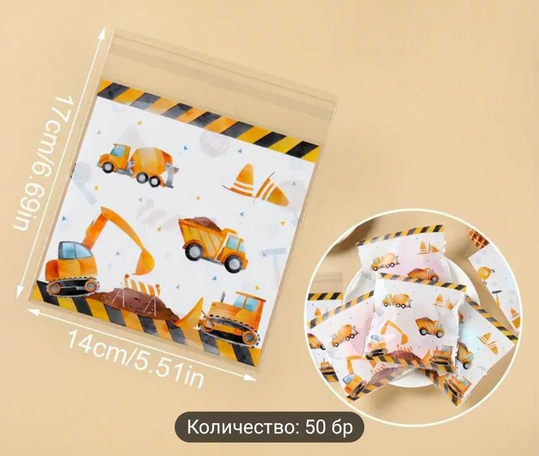 Фон за рожден ден/ Лот украса за парти Багери