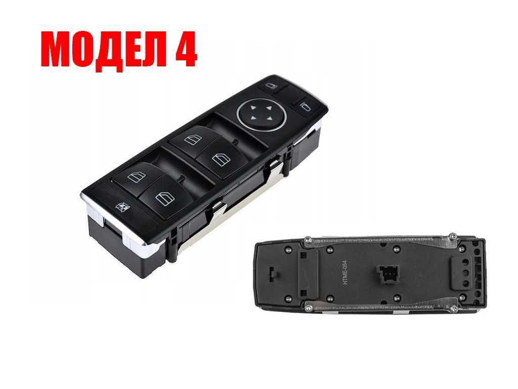 Бутони за ел.стъкла Mercedes C-Class, E, ML, CLS,GLK Class/Мерцедес