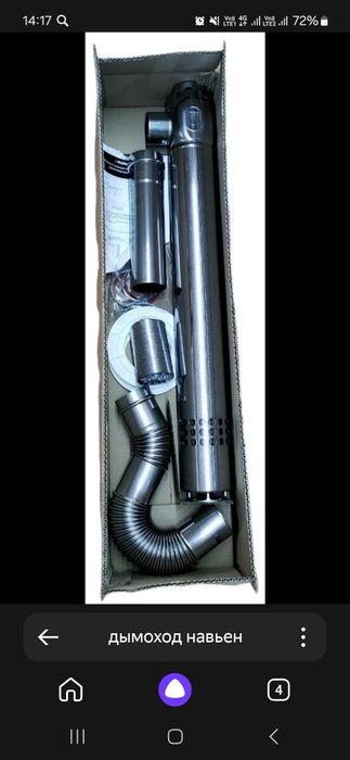 Продам новый дымоход navien в отличном состоянии