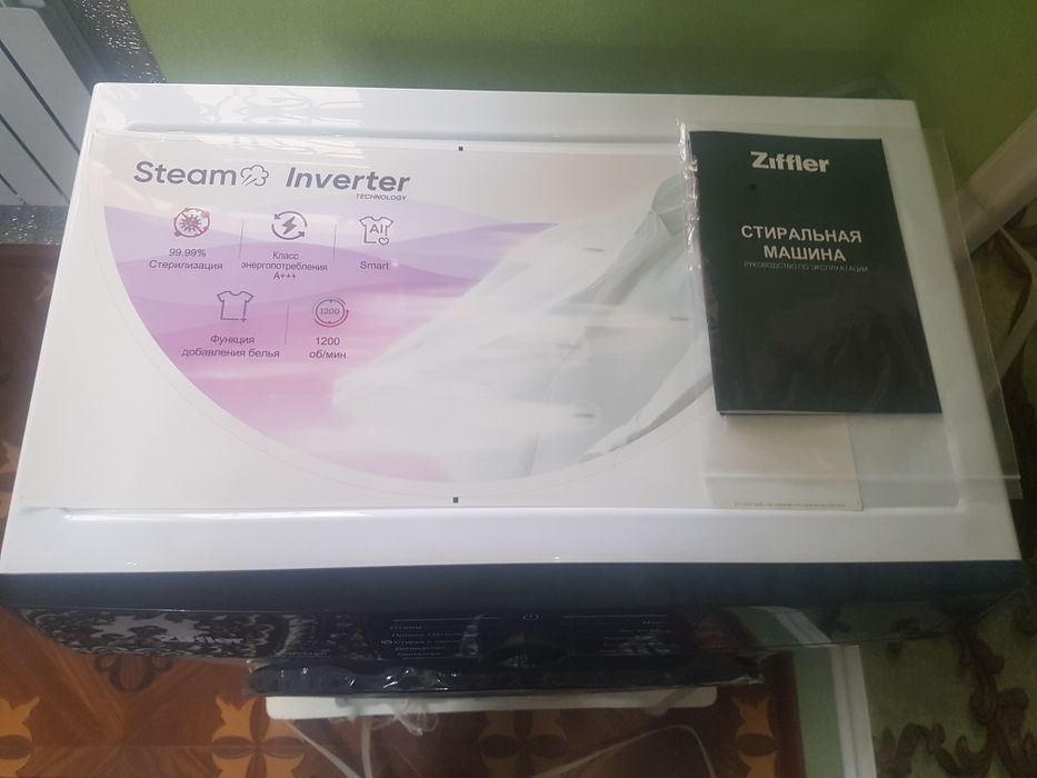 Стиралная машина