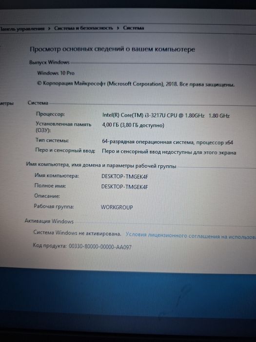 Acer srochnoo sotiladi office uchun