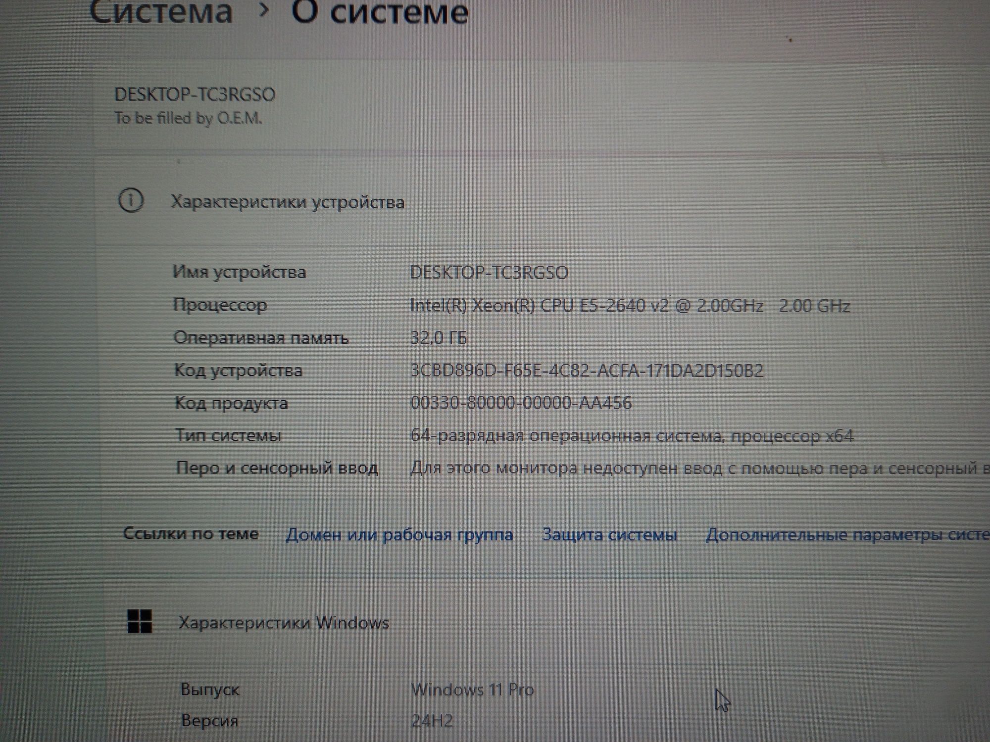 Мощный игровой пк