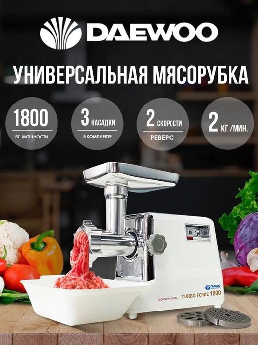 Мясорубка Электрическая — Мощная и Надёжная
