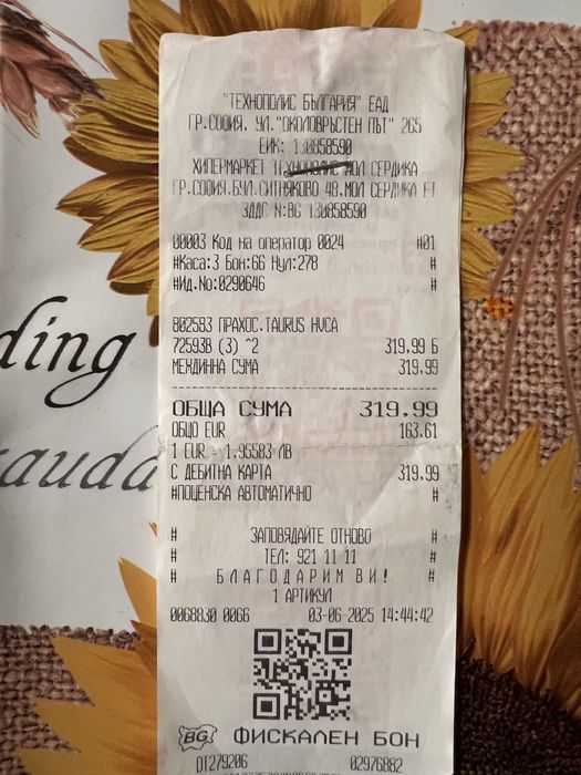 Ръчна прахосмукачка Taurus