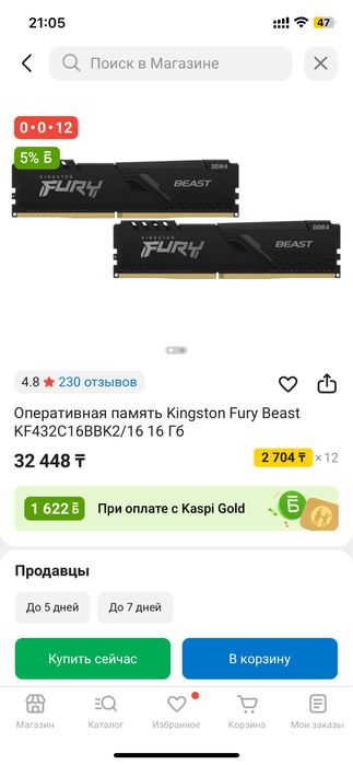 Продам комплкт i5 12400f,16gb ddr4