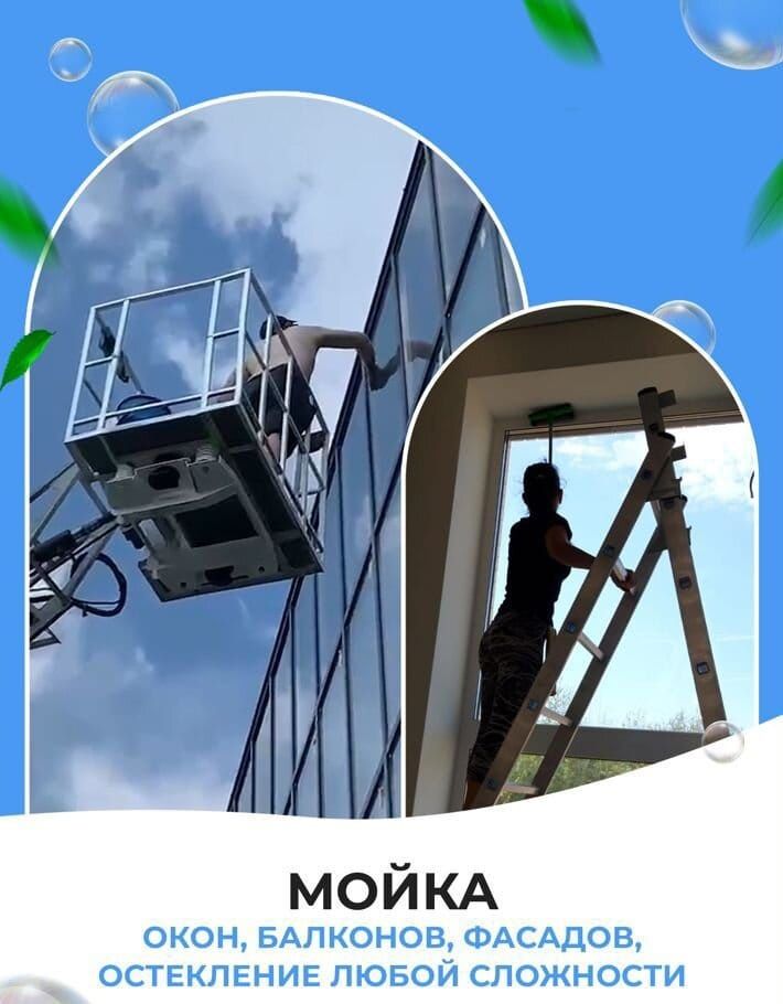 Клининг уборка помещений домов квартир Астана