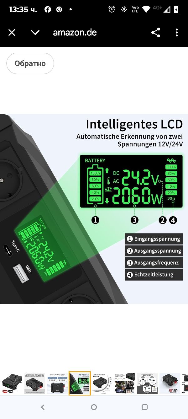 чист синусоидален инвертор 2000W/4000W пикова мощност