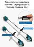 Batareyalik Trimmer