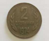 Продавам монета 2 стотинки от 1974 година.