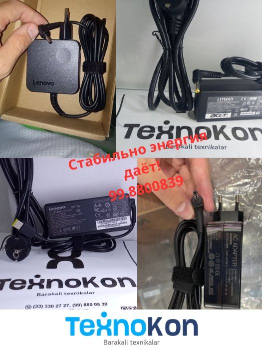 Акция! Достовка! Зарядка ноутбука блок питания! Zaryadka noutbuk