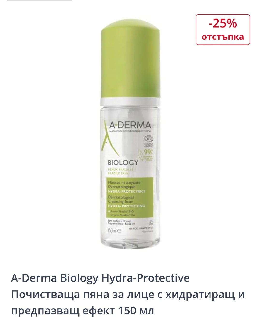 Eucerin, A-Derma