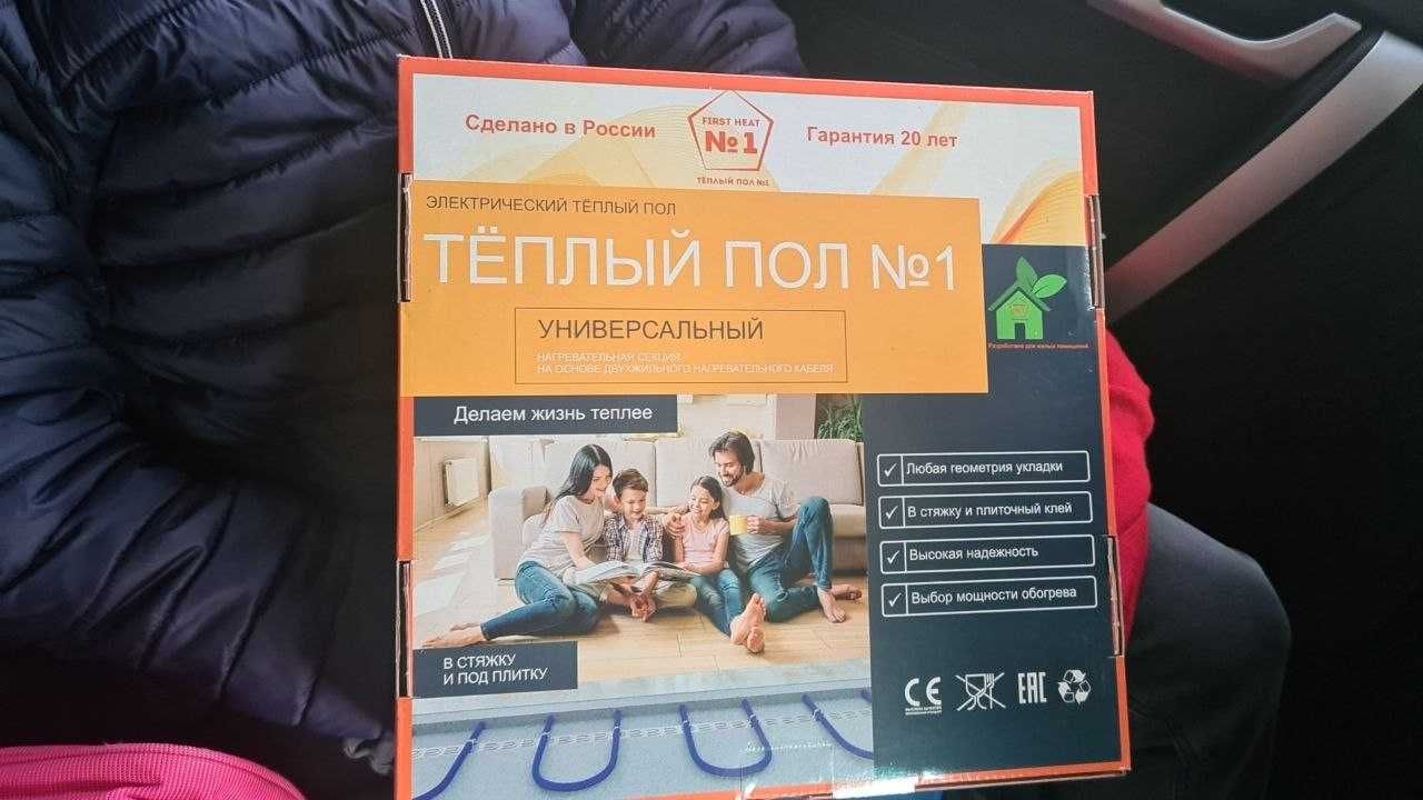 Продается электрический теплый пол