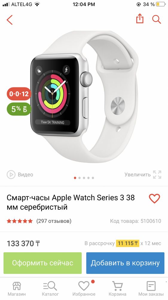 Apple Watch смарт часы